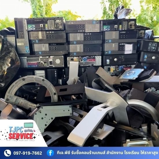 รับซื้อคอมพิวเตอร์ ระยอง