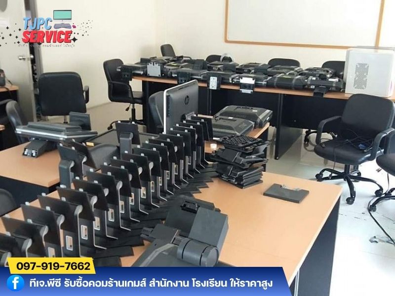 รับซื้อประมูลคอมพิวเตอร์ โน๊ตบุ๊ค อุปกรณ์ไอทีของสำนักงาน รับซื้อประมูลคอมพิวเตอร์ โน๊ตบุ๊ค อุปกรณ์ไอทีของสำนักงาน
